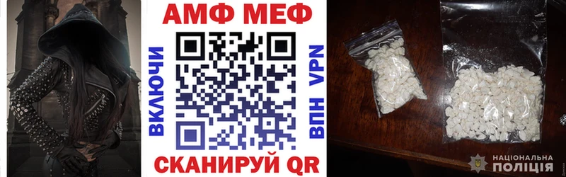 АМФ VHQ  купить наркоту  Дальнереченск 