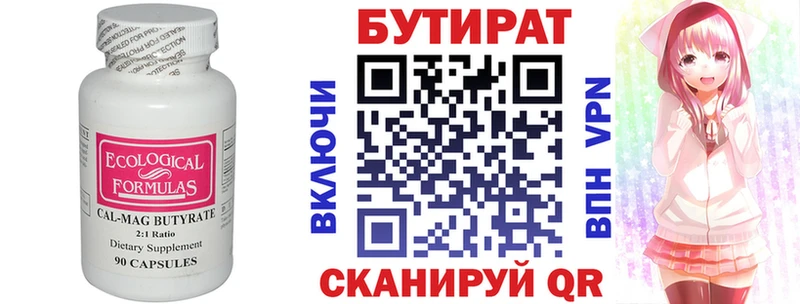 Бутират оксана  ОМГ ОМГ рабочий сайт  Дальнереченск 