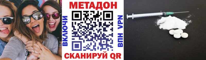 сайты даркнета клад  Дальнереченск  МЕТАДОН белоснежный 