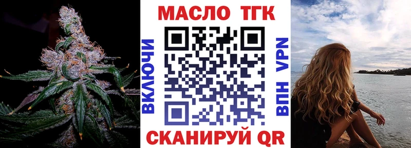 ТГК THC oil  Дальнереченск 